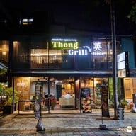 หน้าร้าน Thong Grill Hide & Yakiniku -