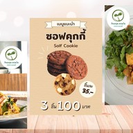 กินละมุน อบละไม อุดมสุข 49