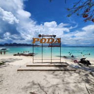 บรรยากาศ เกาะปอดะ