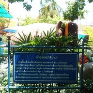 บรรยากาศ ศาลสมเด็จพระเจ้าตากสิน