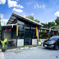 ต๊ะต่อนยอน อาหารเหนือ นวลจันทร์