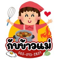 กับข้าวแม่