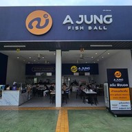 A JUNG Fish Ball • อจัง ฟิชบอล (ชื่อเดิม สอาด ลูกชิ้นปลา) ถนนบรมราชนนี