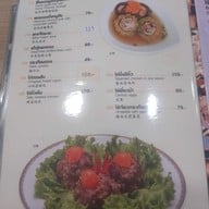 เมนู Sky High Restaurant  Sky High Restaurant