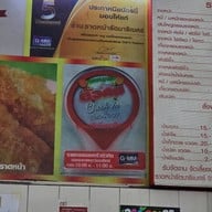 ราดหน้ารัตนาธิเบศร์