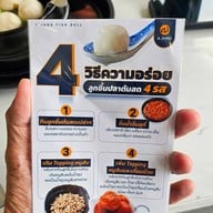 A JUNG Fish Ball • อจัง ฟิชบอล (ชื่อเดิม สอาด ลูกชิ้นปลา) ถนนบรมราชนนี