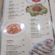 เมนู Sky High Restaurant  Sky High Restaurant