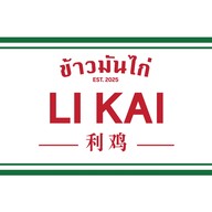 ลี่ไก่ ข้าวมันไก่ ลี่ไก่ ข้าวมันไก่ เชียงใหม่