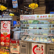 สุกี้ล่าเม่ย หม่าล่าทั่ง Diy The Promenade