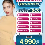 MEGA CLINIC เซ็นทรัลลาดพร้าว ชั้น9