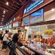 หน้าร้าน เชลล์ไม่เคยชิม สาขาเซ็นทรัลนครปฐม