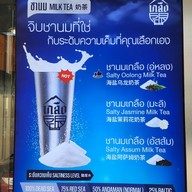 ชานมเกลือ Salty tea ม.เกษตรศาสตร์