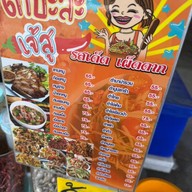 ตำปะล่ะส้มตำเจ้สุรสเด็ดเผ็ดดาก&กระเพาเลือกหน้า วัชรพล