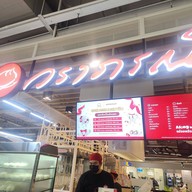 Waraporn Salapao บิ๊กซี พระราม 4