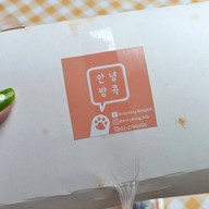เมนูของร้าน Annyeong Korean BBQ