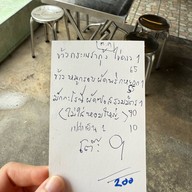 สเต็กนายดำ บางขุนนนท์