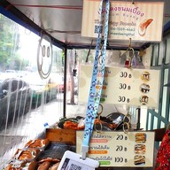 เมนู แม่แดงขนมเบื้อง