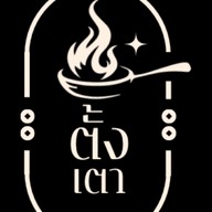 ชาปักษ์ใต้