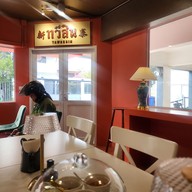 โจ๊กหว่อง X กาแฟจีโสะ X กานต์คุกกี้ 71 พรอสเพอร์ อพาร์ตเมนต์