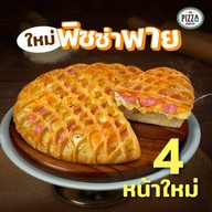 เมนูของร้าน The Pizza Company โรบินสัน ฉลอง