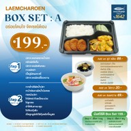 Laemcharoen Seafood เดอะมอลล์บางกะปิ