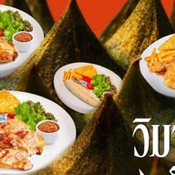 สเต็กเด็กแนว ภูซาง ภูซาง