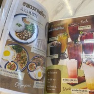 เทพเจ้าเพอร์ซีอุส ตำนานก๋วยเตี๋ยวเรือแห่งลุ่มแม่น้ำแยงซีเกียงและกษัตริย์แห่งอาณาจักรทั้งเจ็ด ซีคอน ศรีนครินทร์