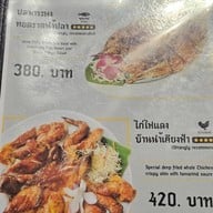 บ้านน้ำเคียงฟ้า