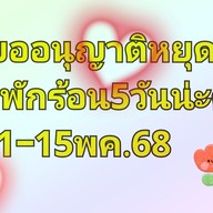 ข้าวต้มตามสั่งแยกลำลูกกา(เจ้อัญ)