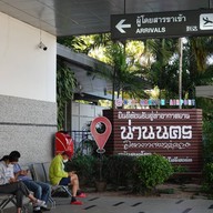 บรรยากาศ ท่าอากาศยานน่านนคร