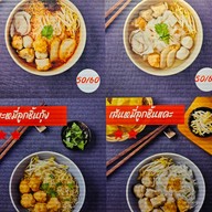 เมนู ล้ำเส้น นู้ดเดิ้ล "เห็นเครื่องไม่เห็นเส้น"(เย็นตาโฟบะหมี่เกี๋ยวกุ้ง) พระราม2ซอย69