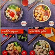 เมนู ล้ำเส้น นู้ดเดิ้ล "เห็นเครื่องไม่เห็นเส้น"(เย็นตาโฟบะหมี่เกี๋ยวกุ้ง) พระราม2ซอย69
