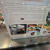 อร่อยดีบะหมี่เกี๊ยว บะหมี่หมูแดงสุขุมวิท 38 (พาราไดซ) -