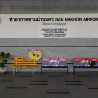 บรรยากาศ ท่าอากาศยานน่านนคร