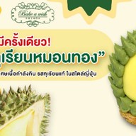Bake A Wish The Mall Ngamwongwan