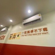 มู่หลิน สุกี้ หม่าล่าทัง mala noodle & sukiyaki 麻辣烫 สนามบินน้ำ