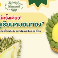 Bake A Wish The Mall Ngamwongwan