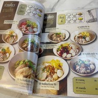 เทพเจ้าเพอร์ซีอุส ตำนานก๋วยเตี๋ยวเรือแห่งลุ่มแม่น้ำแยงซีเกียงและกษัตริย์แห่งอาณาจักรทั้งเจ็ด ซีคอน ศรีนครินทร์