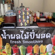 น้ำผลไม้สดปั่น,ตำ,ยำ,ย่าง สันติคาม8 สาขาสันติคามซอย8