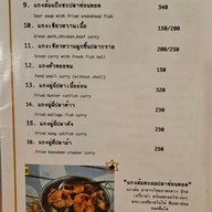 เมนู ระเบียงวิว อยุธยา สี่แยกกำนันดิเรก (ฝั่งเข้าตัวเมืองอยุธยา)