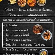 โอบัง ไก่เผ็ด ไก่ทอดเกาหลี ลำปาง O bang kaiphed