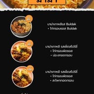 โอบัง ไก่เผ็ด ไก่ทอดเกาหลี ลำปาง O bang kaiphed