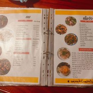 เมนู เจ๊ณี