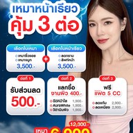 MEGA CLINIC เซ็นทรัลลาดพร้าว ชั้น9