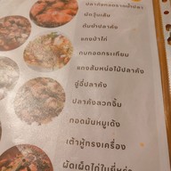 เมนู เจ๊ณี