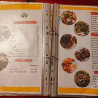 เมนู เจ๊ณี