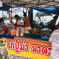 ตลาดนัดหาดวอนนภา บางแสนชลบุรี