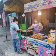หมูปิ้งออมสิน
