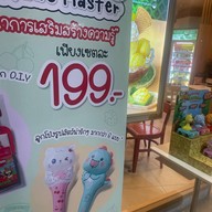 Swensen's แจ๊ส ประเวศ