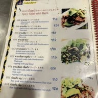 บ้านอีสานเมืองยศ